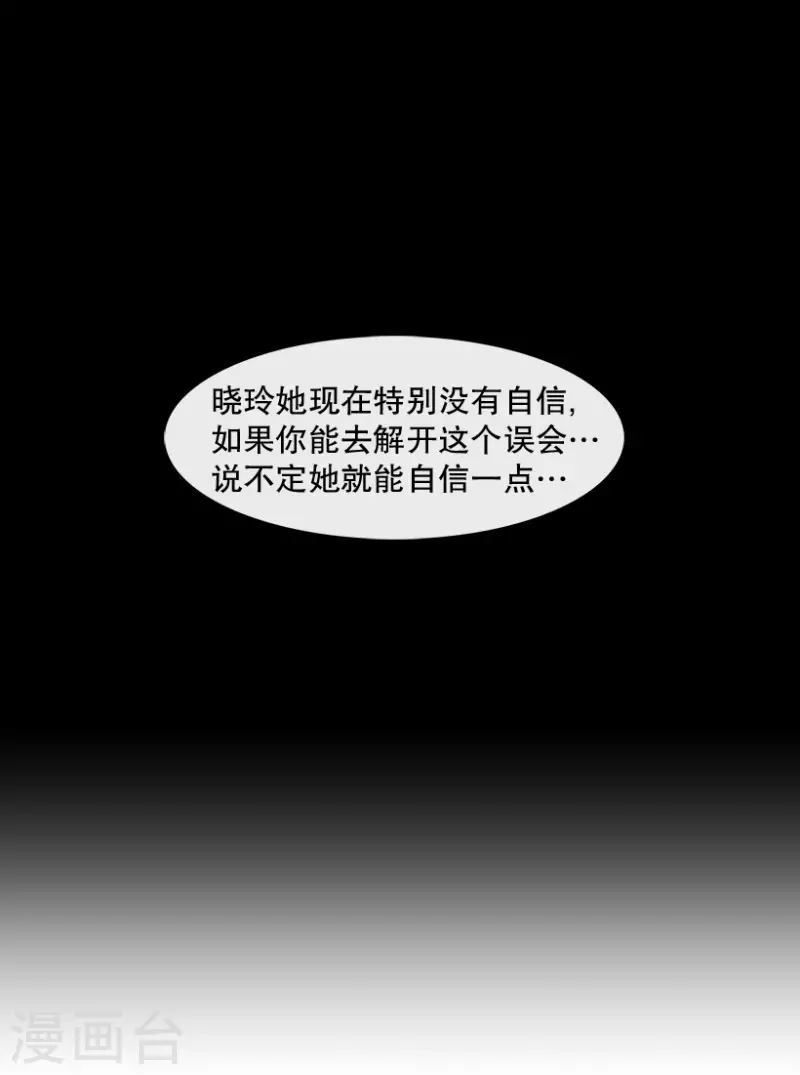 第52话 两个人2 第6页