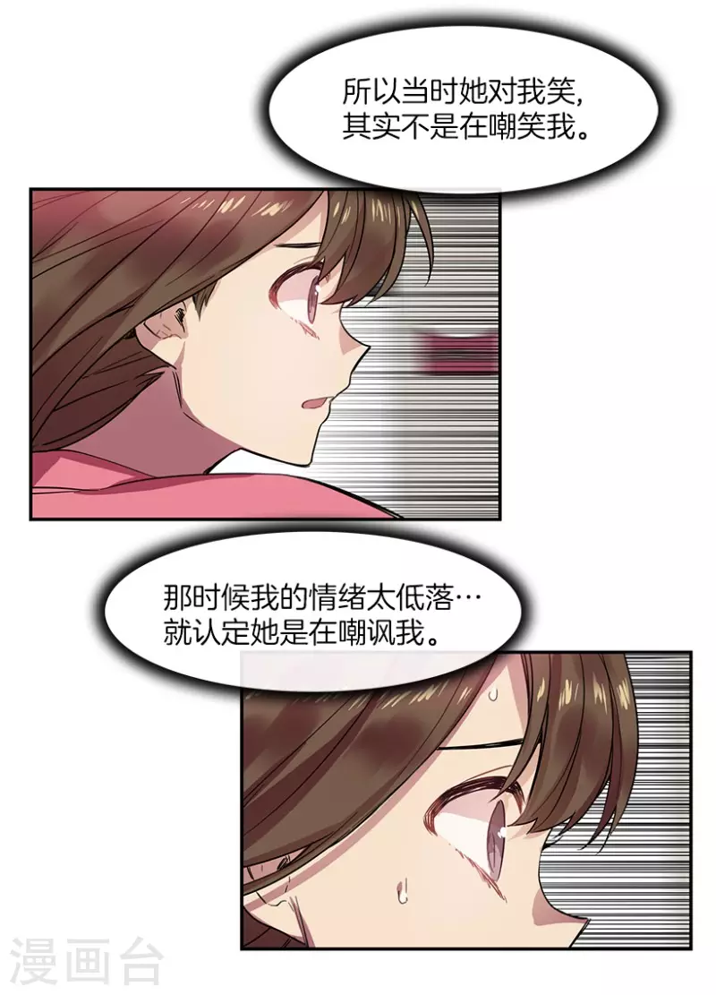 第52话 两个人2 第7页