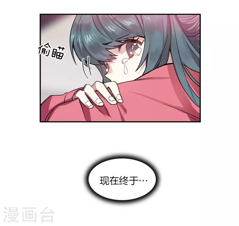 第52话 两个人2 第10页