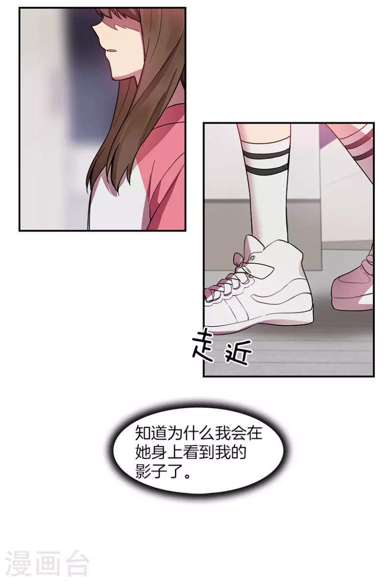 第52话 两个人2 第11页