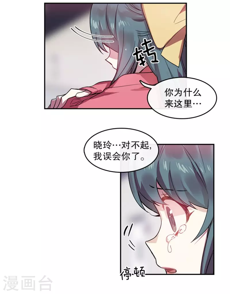 第52话 两个人2 第12页