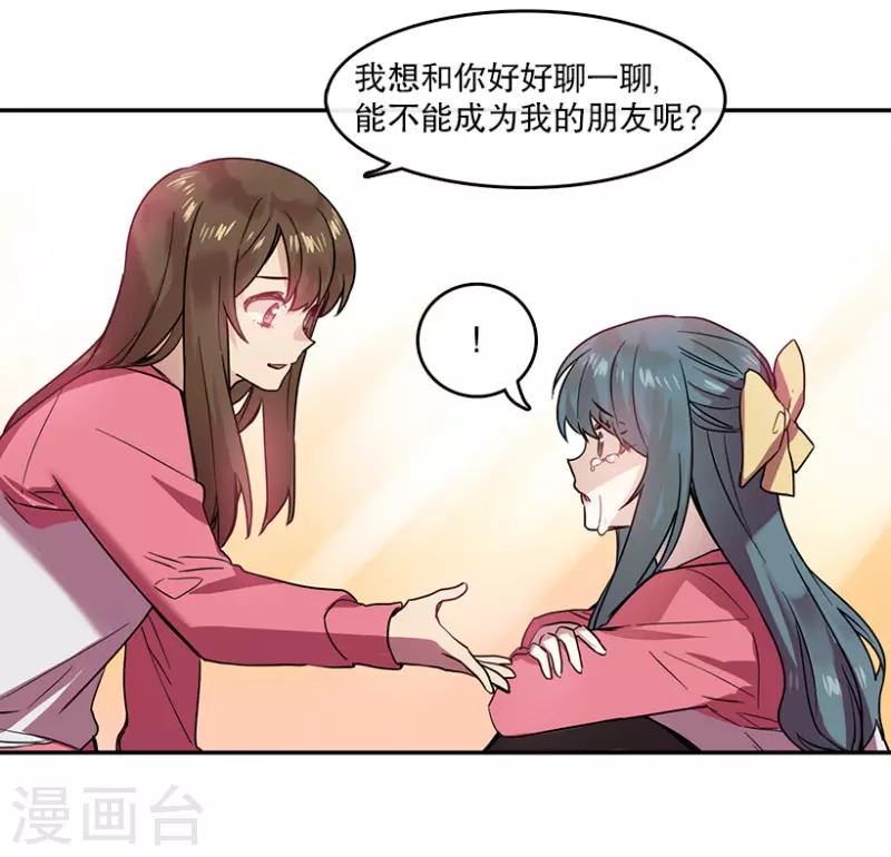 第52话 两个人2 第13页
