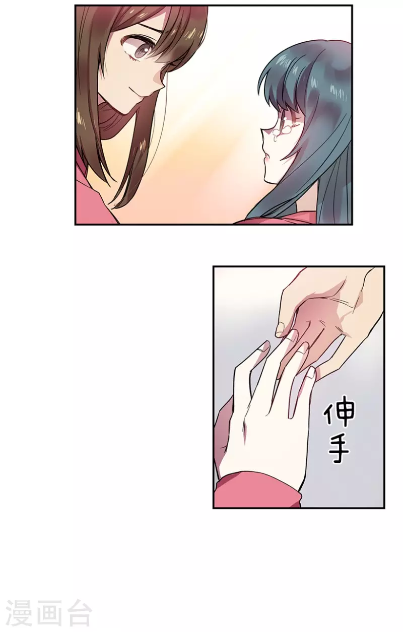 第52话 两个人2 第14页