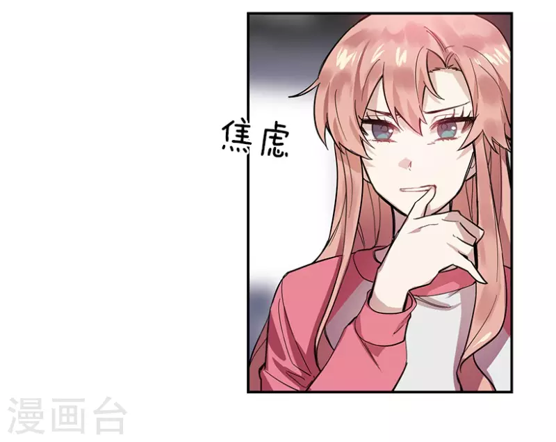 第52话 两个人2 第21页