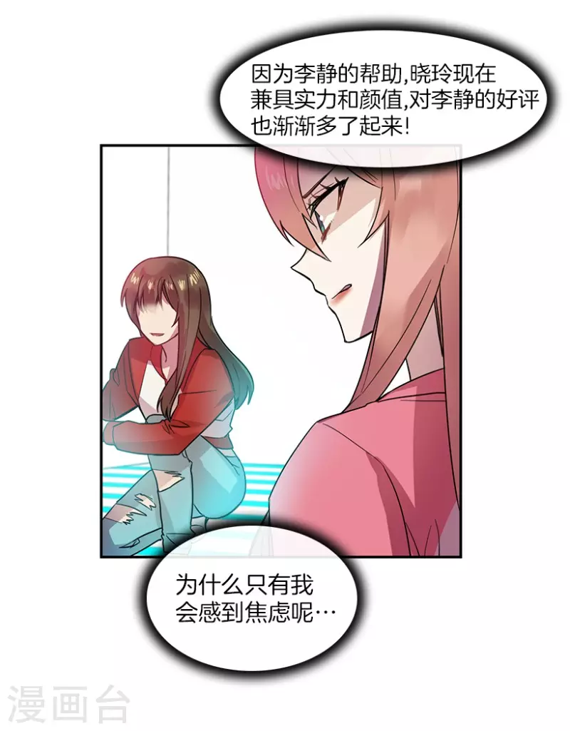 第52话 两个人2 第22页