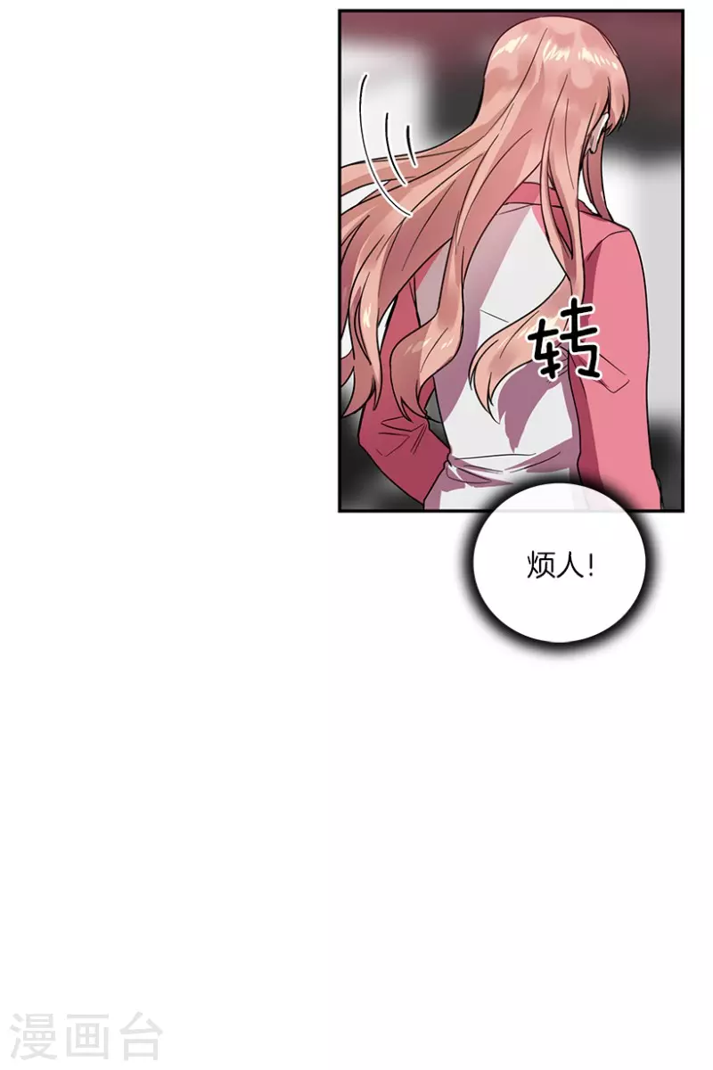 第52话 两个人2 第23页