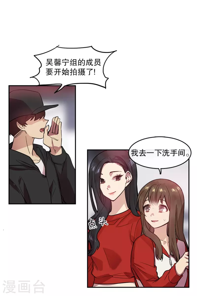 第52话 两个人2 第24页