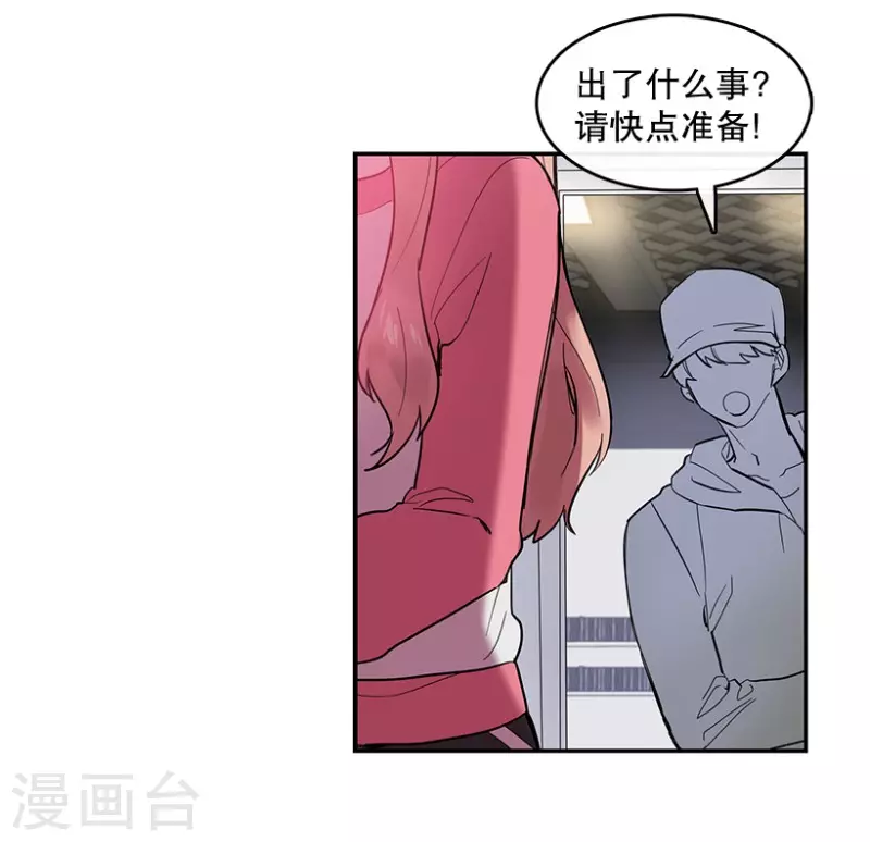 第52话 两个人2 第26页