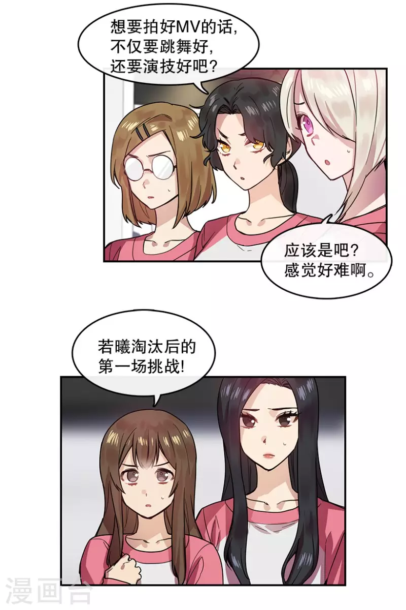 第49话 相似1 第4页