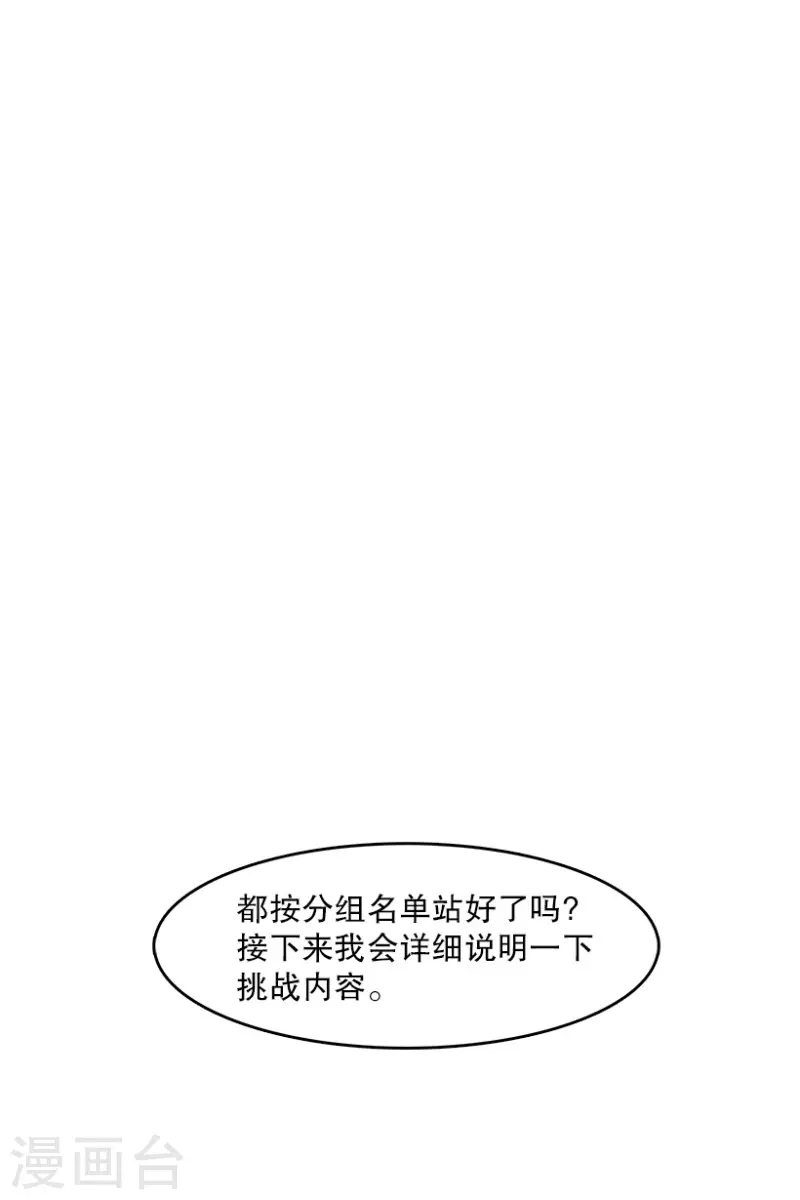 第49话 相似1 第6页