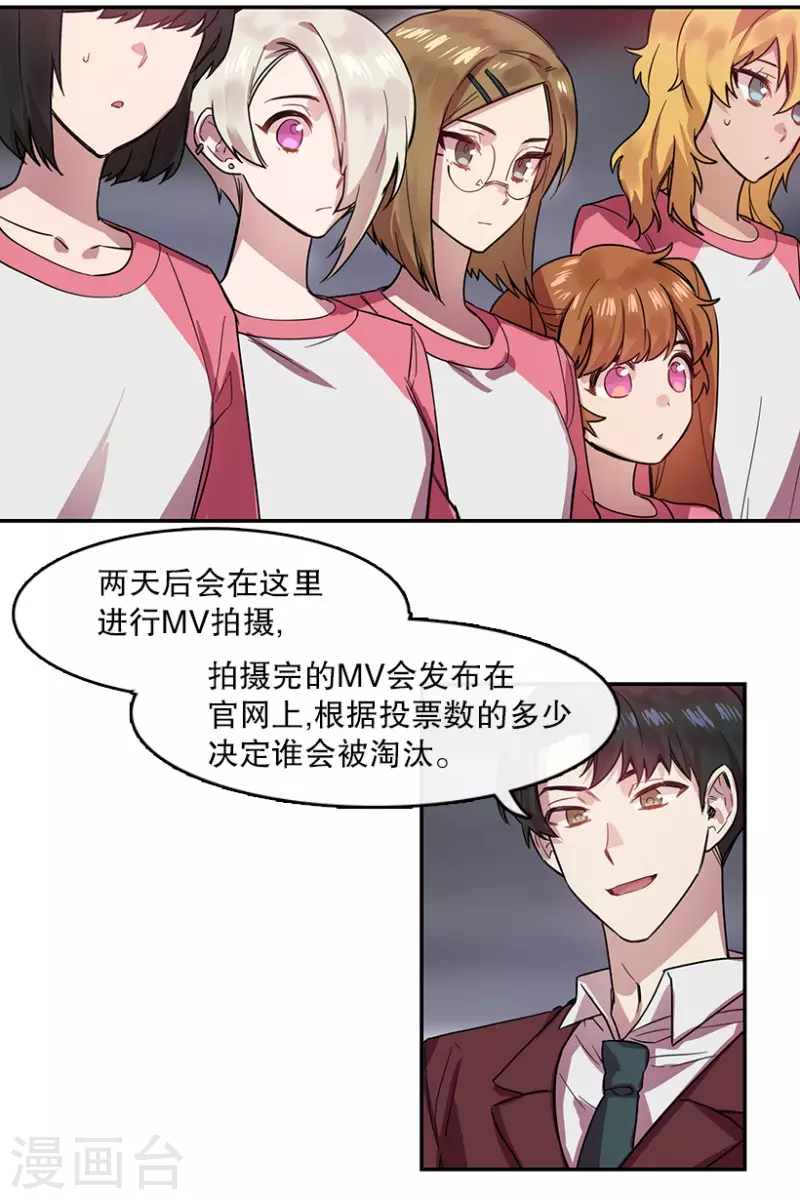 第49话 相似1 第8页