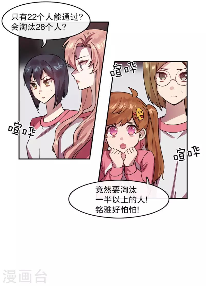 第49话 相似1 第13页