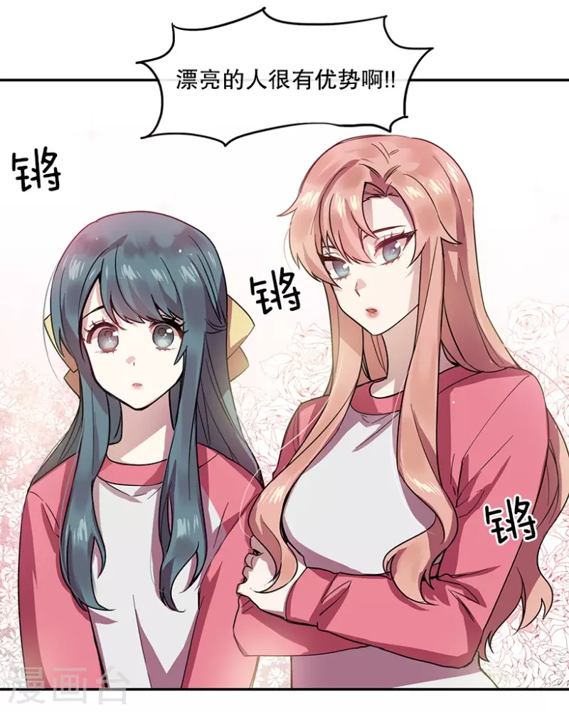 第49话 相似1 第20页