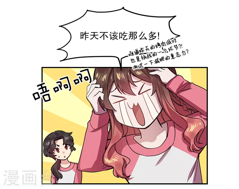 第49话 相似1 第21页