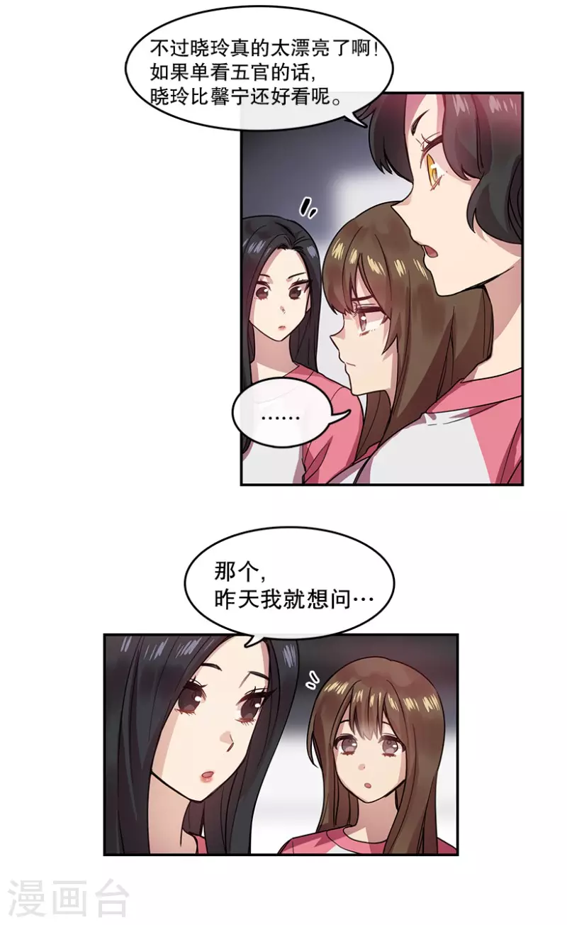 第49话 相似1 第22页