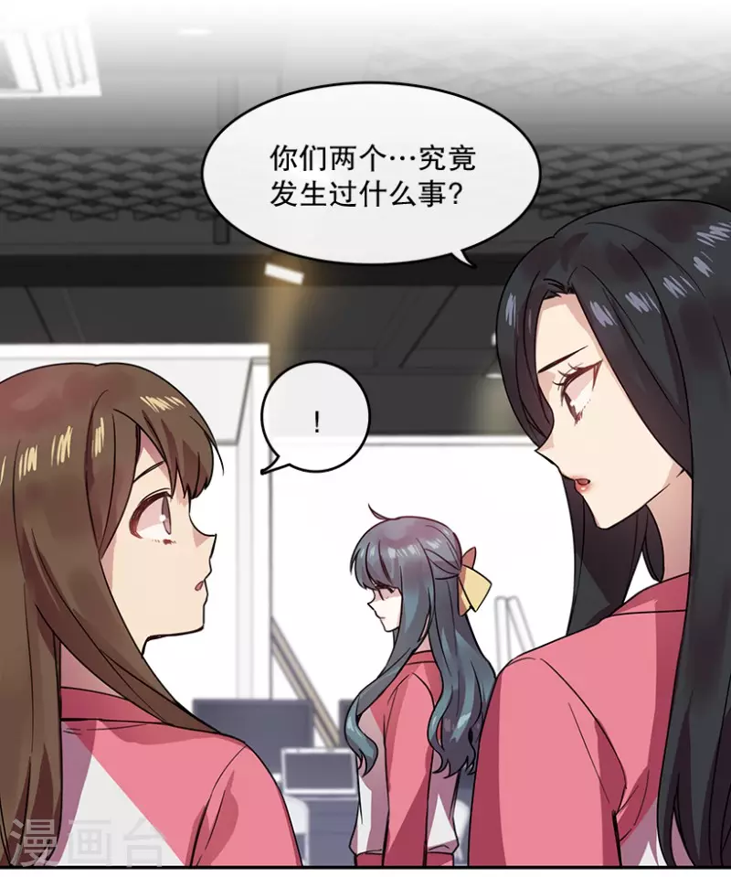 第49话 相似1 第23页