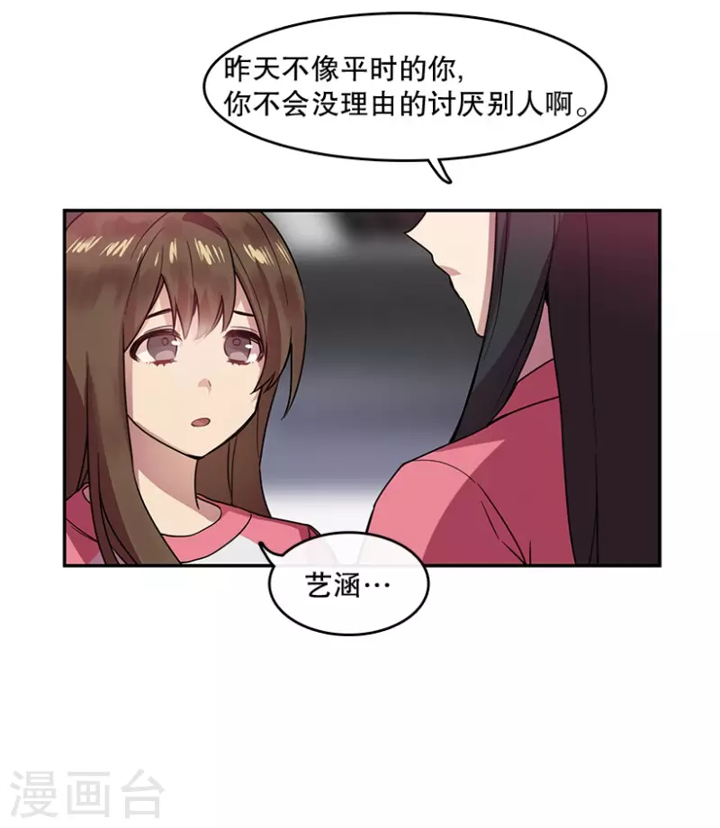 第49话 相似1 第24页
