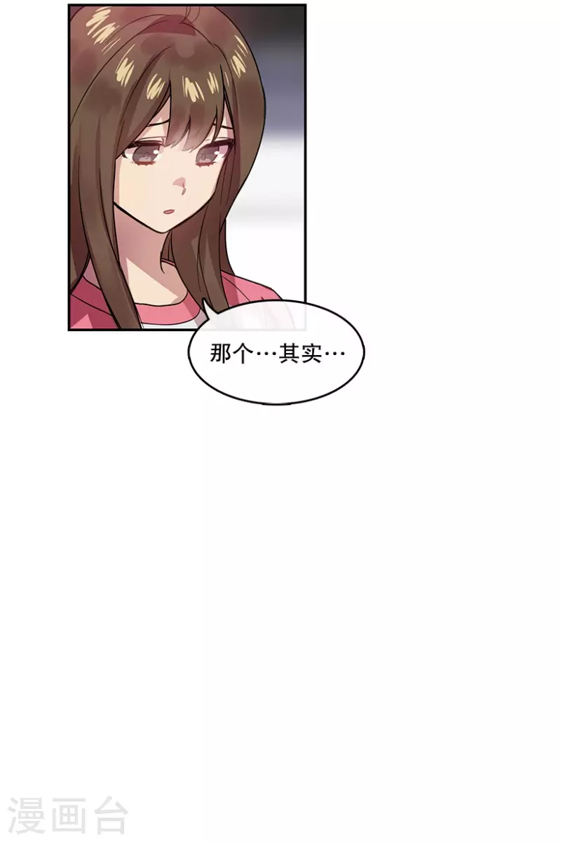 第49话 相似1 第25页
