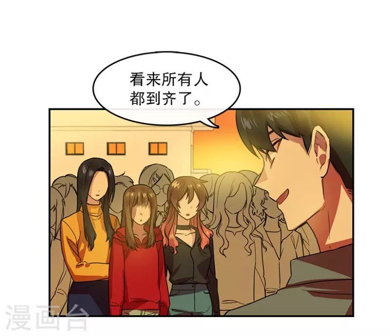 第48话 伤痛2 第4页