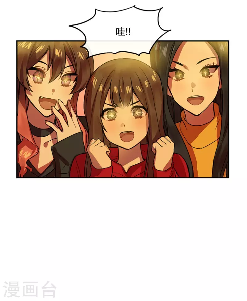 第48话 伤痛2 第6页