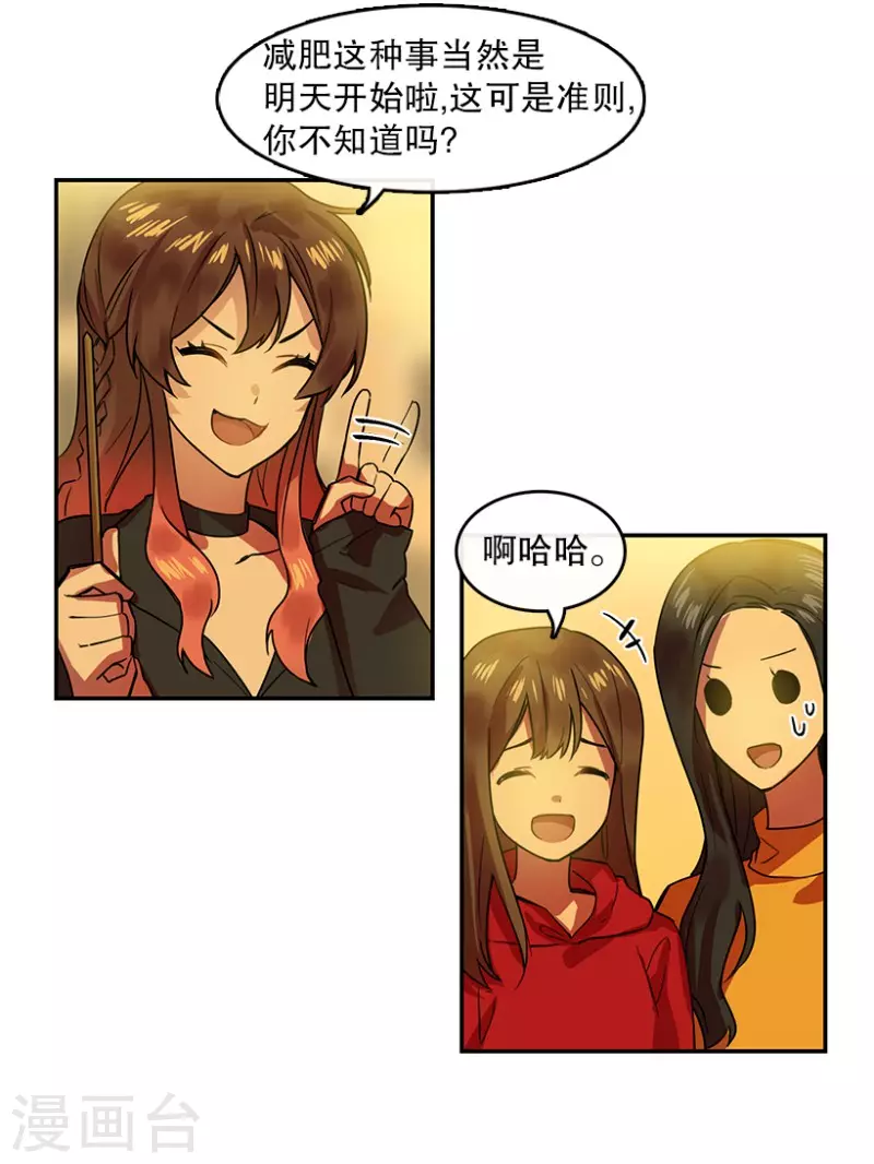 第48话 伤痛2 第10页