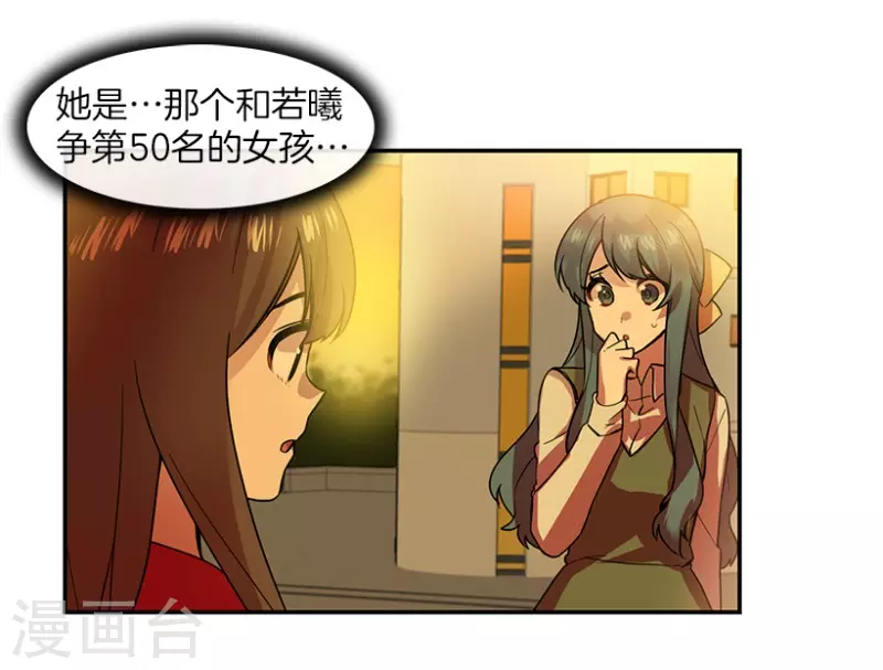 第48话 伤痛2 第13页