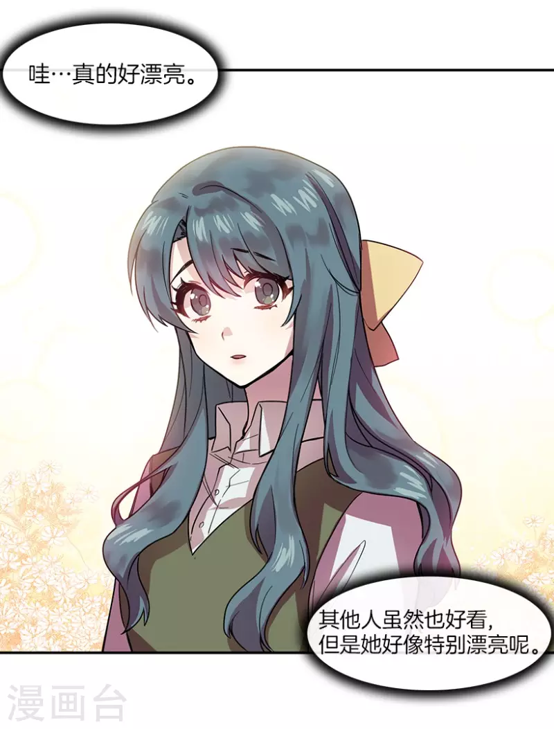 第48话 伤痛2 第14页