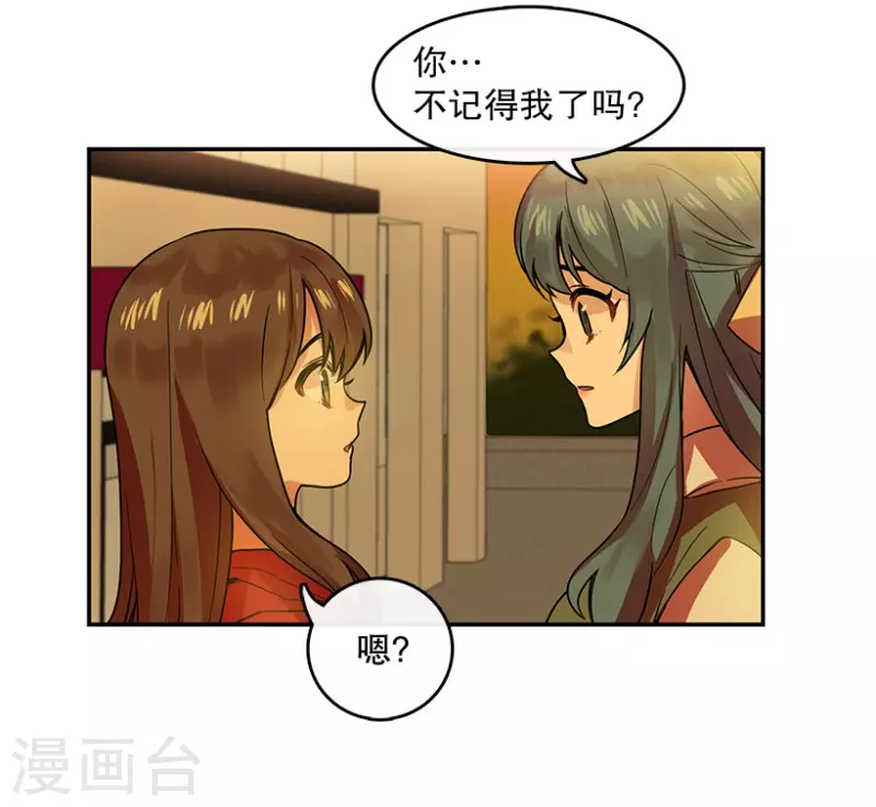 第48话 伤痛2 第15页