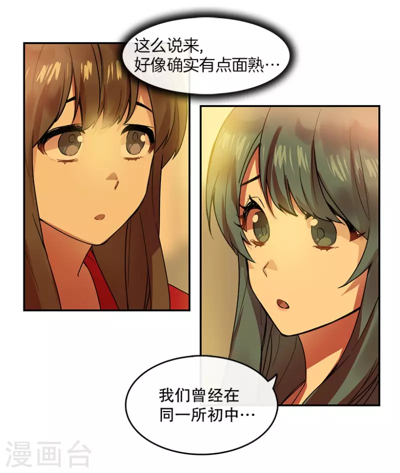 第48话 伤痛2 第16页