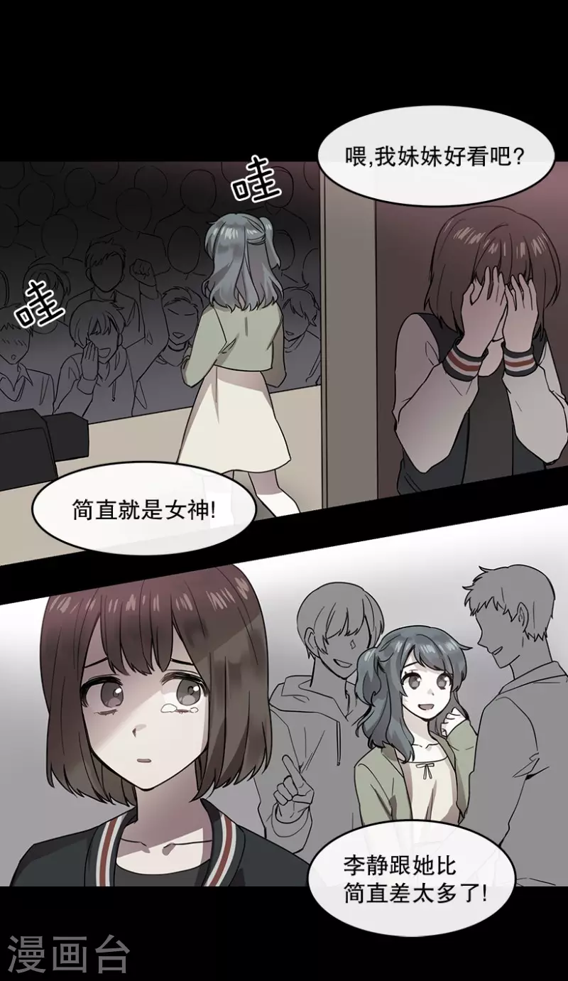 第48话 伤痛2 第18页