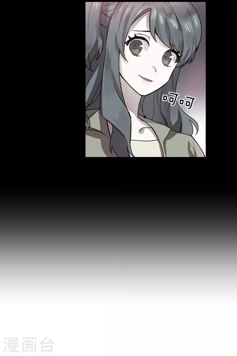 第48话 伤痛2 第19页