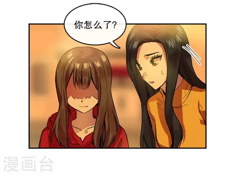 第48话 伤痛2 第20页