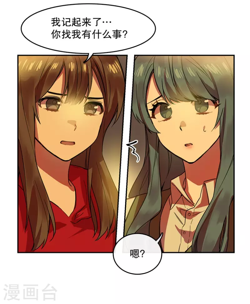 第48话 伤痛2 第21页