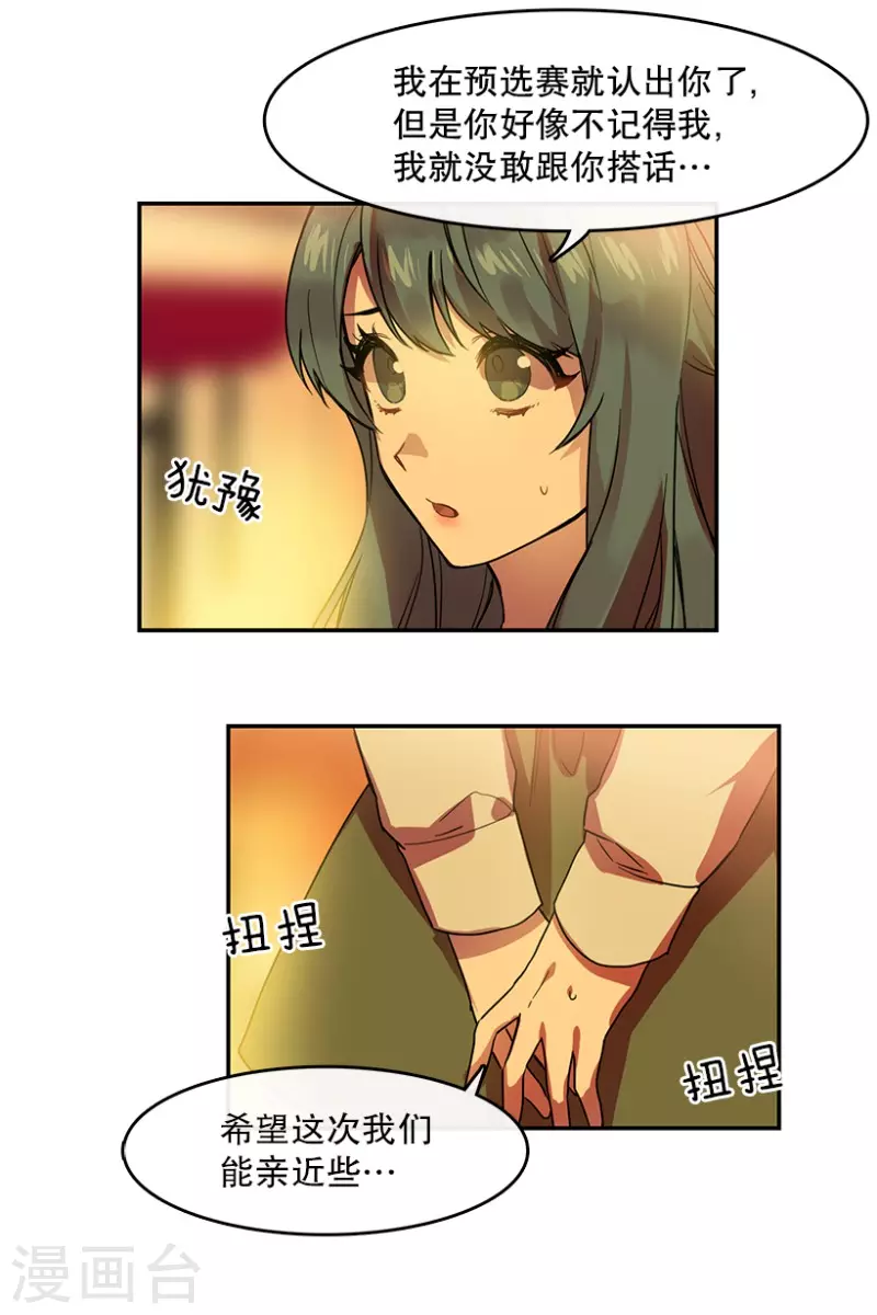第48话 伤痛2 第22页