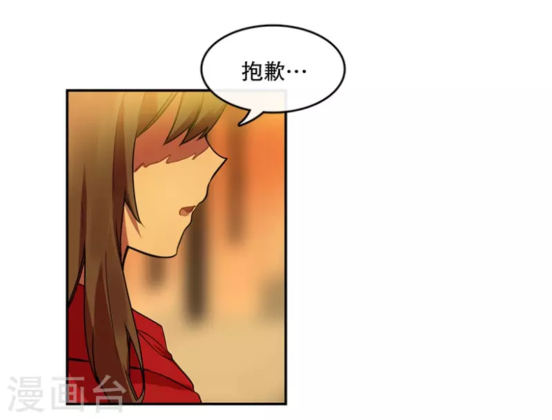 第48话 伤痛2 第23页