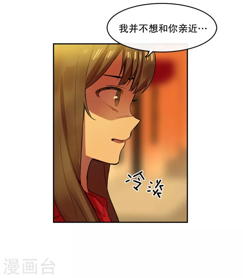 第48话 伤痛2 第24页