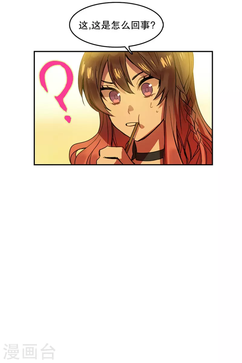 第48话 伤痛2 第26页