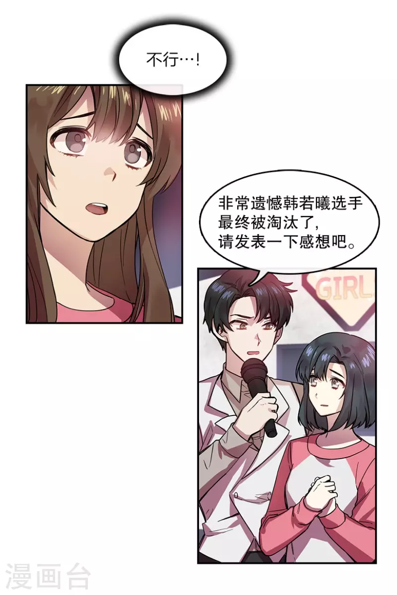 第47话 伤痛1 第8页