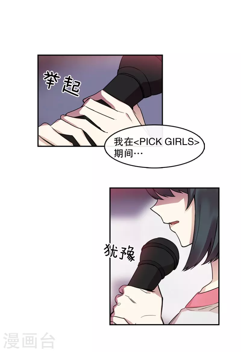 第47话 伤痛1 第9页