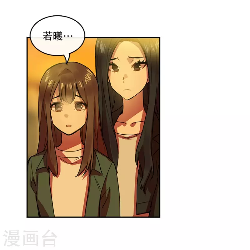第47话 伤痛1 第13页