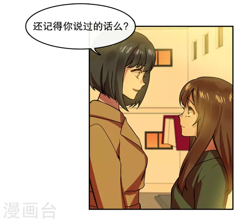 第47话 伤痛1 第14页