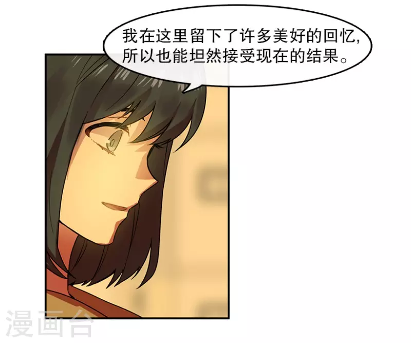 第47话 伤痛1 第15页