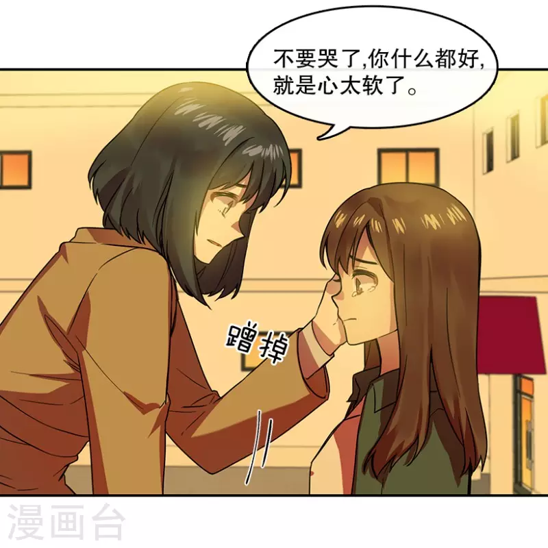 第47话 伤痛1 第16页
