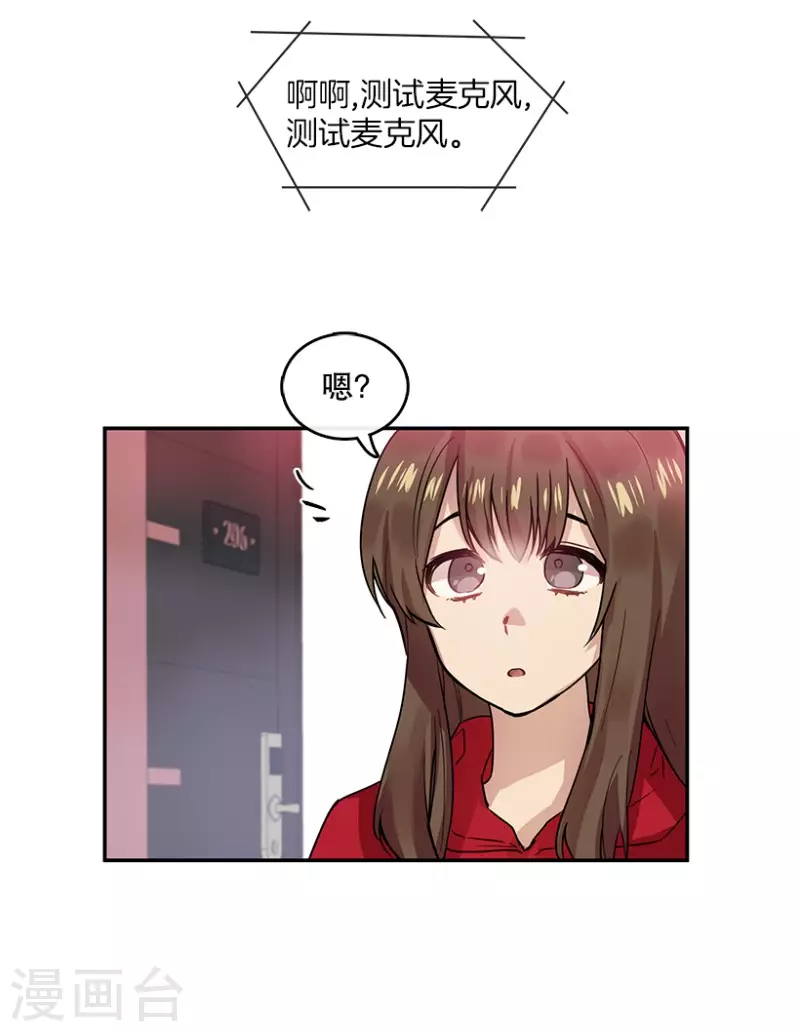 第47话 伤痛1 第21页