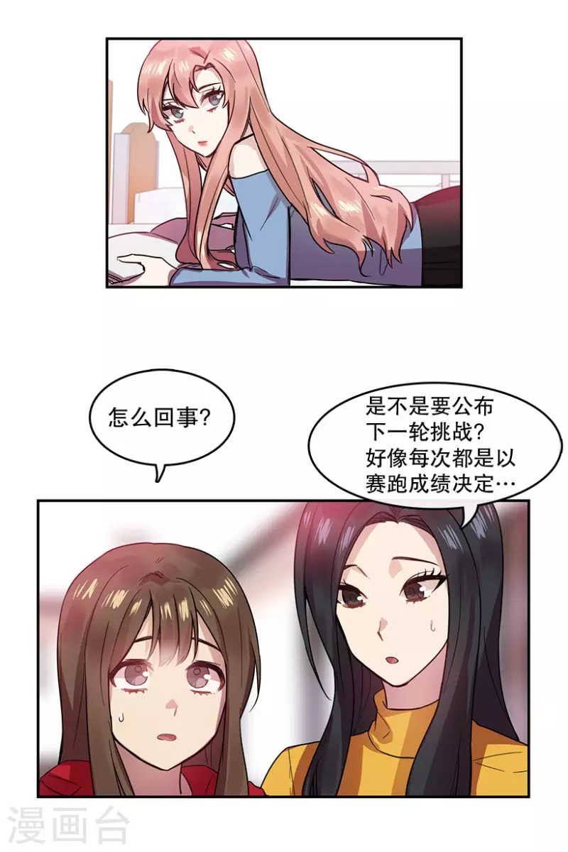 第47话 伤痛1 第22页