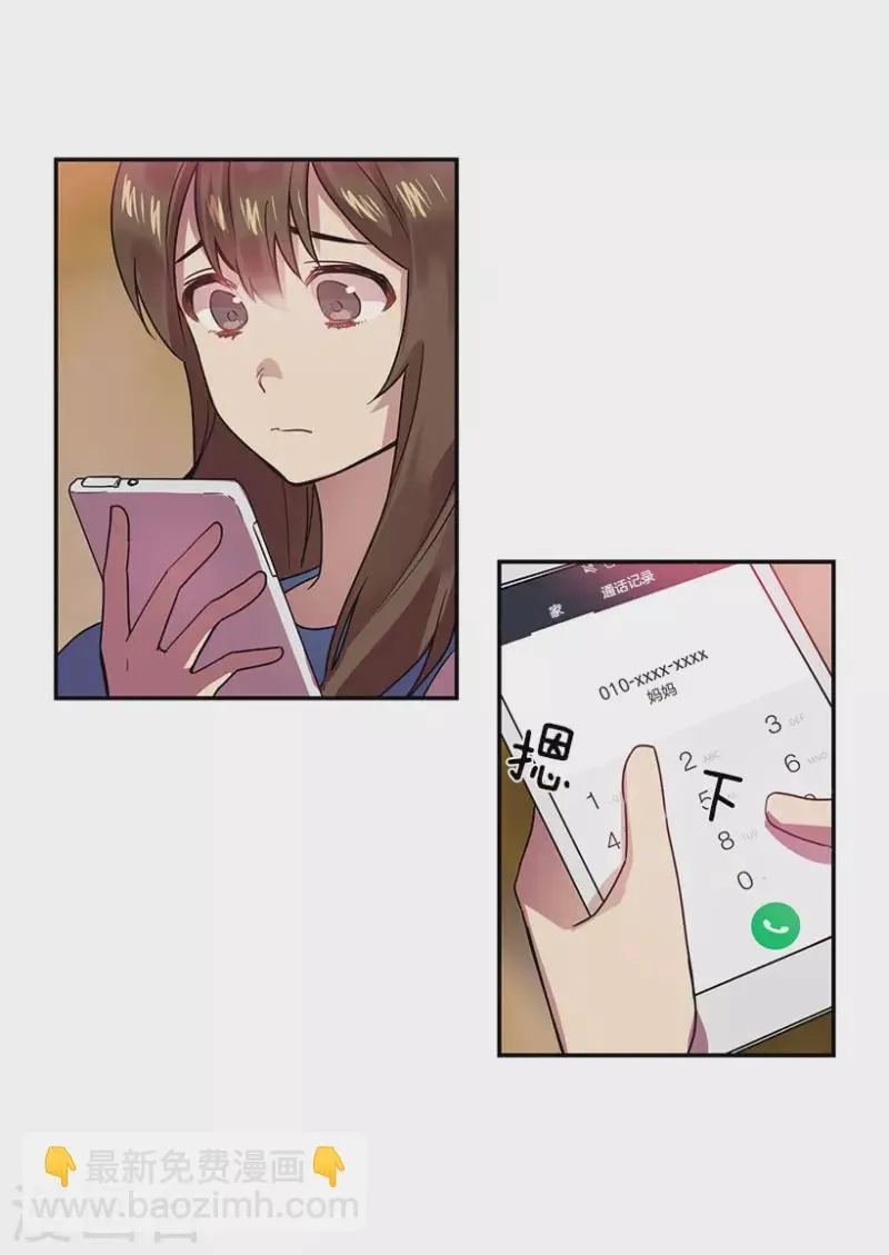 第46话 淘汰赛2 第3页