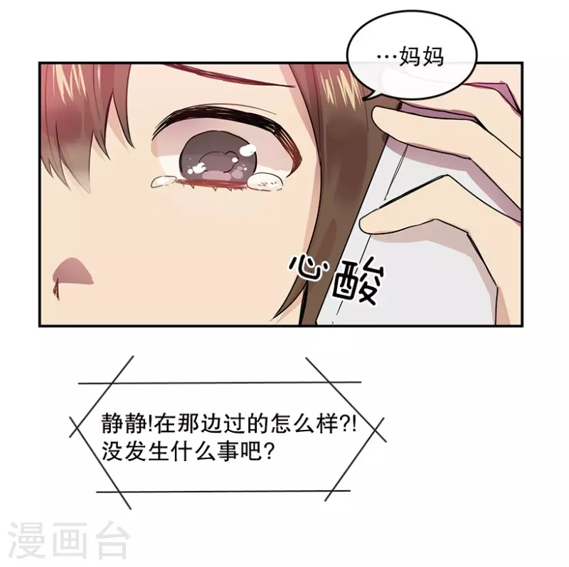 第46话 淘汰赛2 第5页