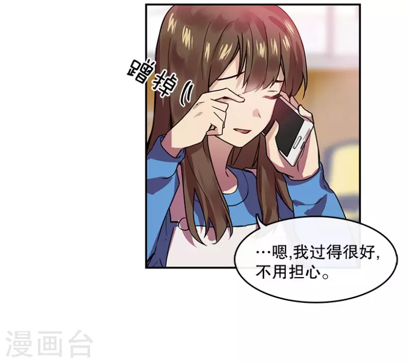 第46话 淘汰赛2 第6页