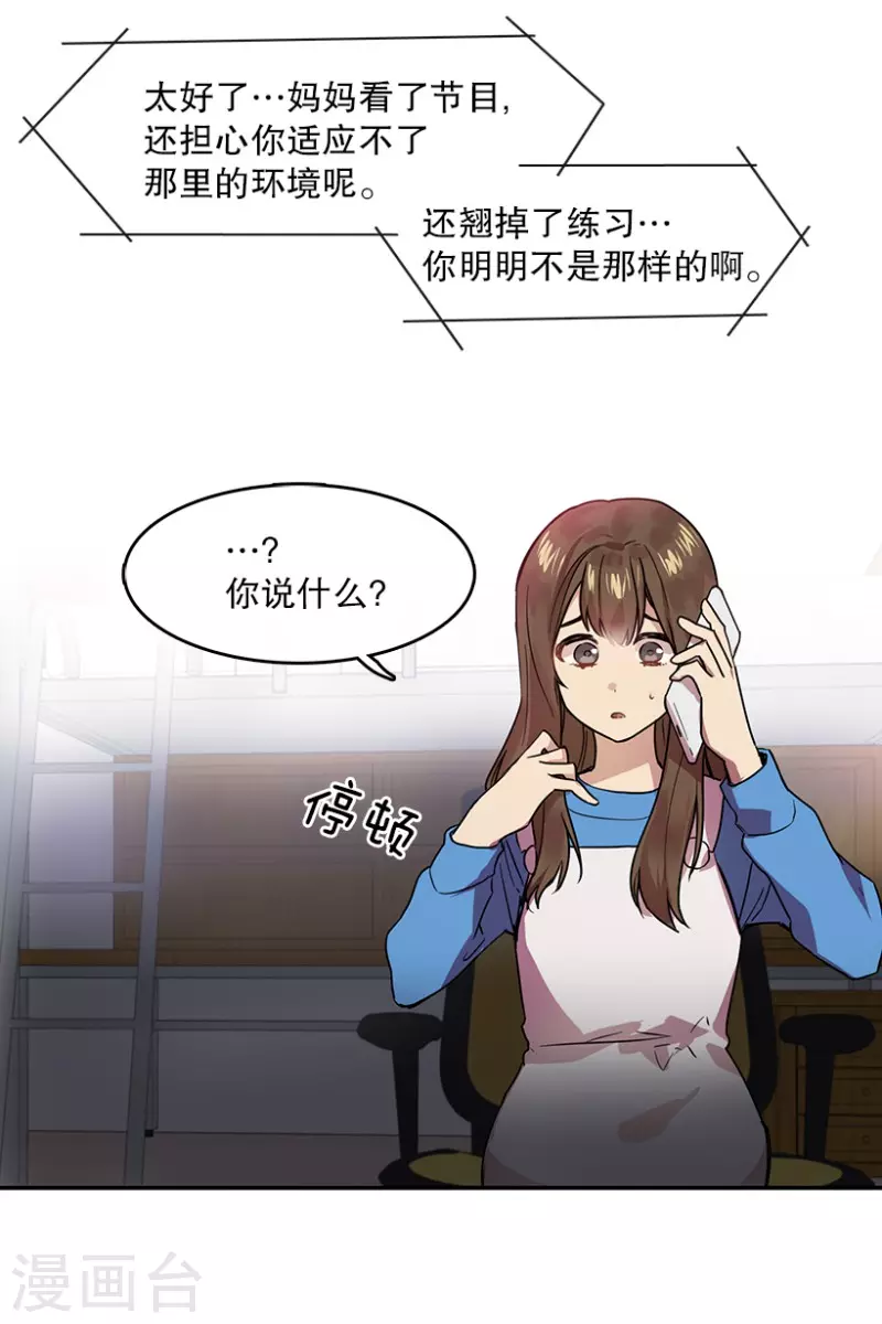 第46话 淘汰赛2 第7页
