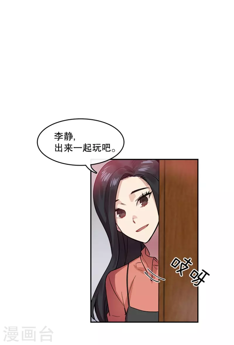 第46话 淘汰赛2 第8页